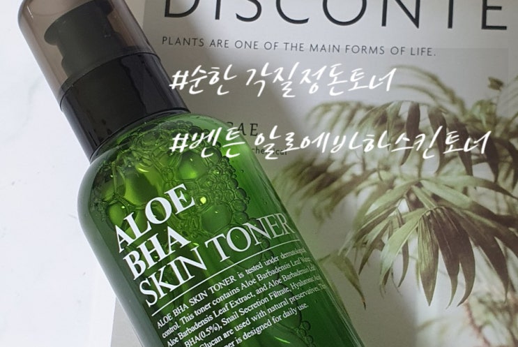 셀럽뷰티2/바하로 각질을 알로에로 진정을 김지민,이유비토너 벤튼 알로에 바하 스킨토너 셀럽뷰티2/바하로 각질을 알로에로 진정을 김지민,이유비토너 벤튼 알로에 바하 스킨토너
