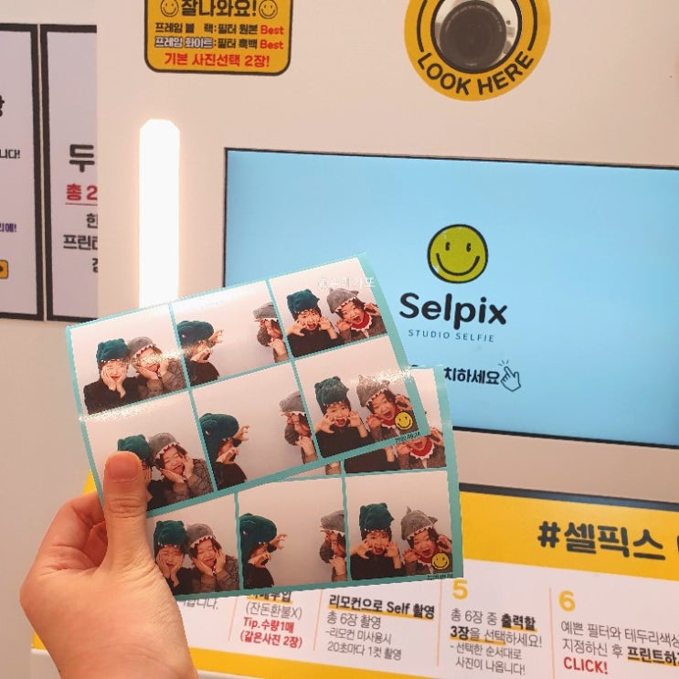  [건대:셀프사진관]셀픽스(selpix)에서 6컷사진 찍기ಇ
