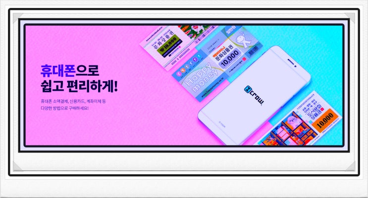  석촌상품권 교환 빠른 선택!