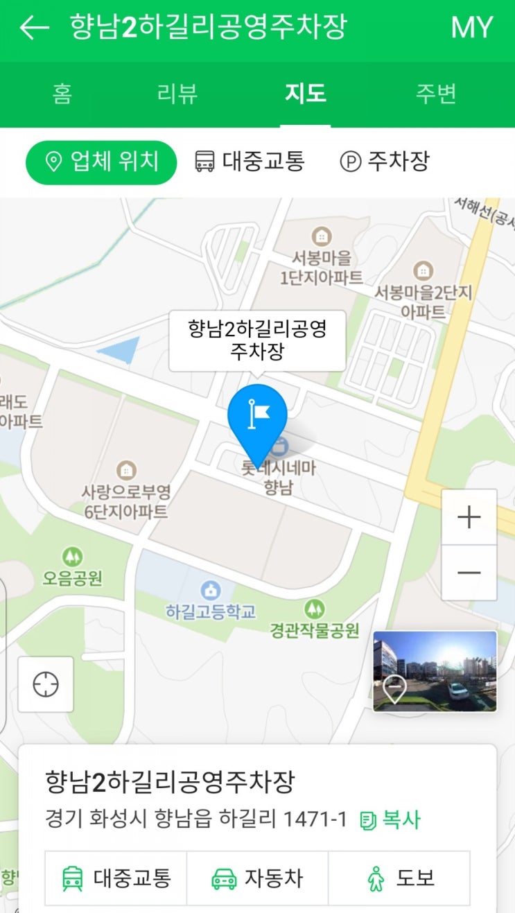  향남2지구 공영주차장 추석 무료개방 평소엔 1시간30분 무료