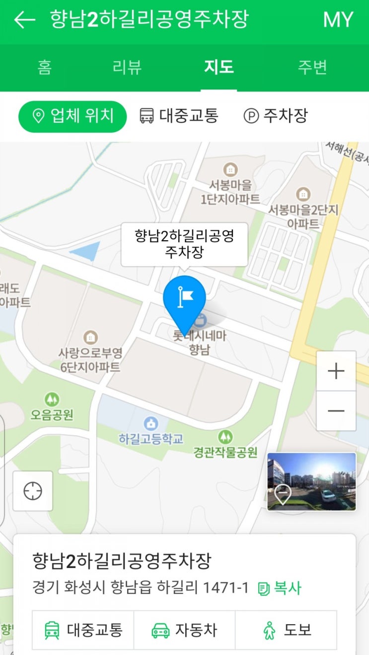 향남2지구 공영주차장 추석 무료개방 평소엔 1시간30분 무료