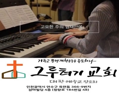9월 30일 수요일 고요한 주의 임재 안에 내가 거하기 원하네 9월 30일 수요일 고요한 주의 임재 안에 내가 거하기 원하네