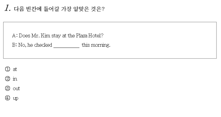  [효성동소방학원] 데일리테스트 오답노트 정리
