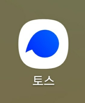  토스 만보기 앱테크 10개월 사용 후기