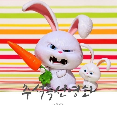 2020 추석 특선영화 편성표 라인업 2020 추석 특선영화 편성표 라인업
