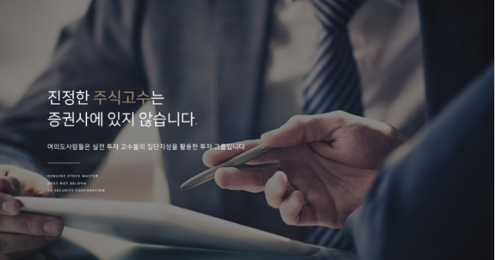  주식정보 일명 주식 찌라시를 아시나요?