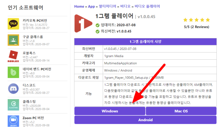  1그램 플레이어 유튜브 음원 추출
