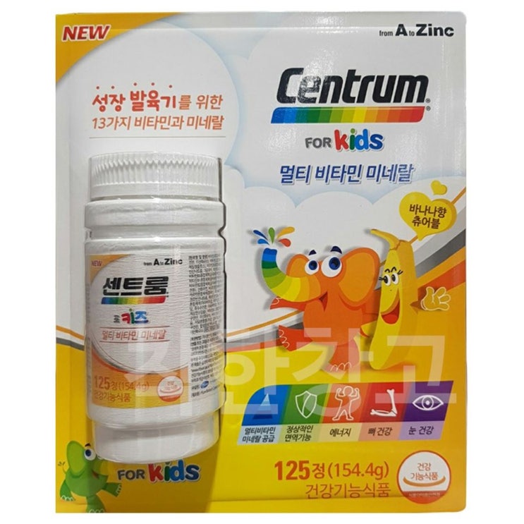 오늘자 초대박제품 센트룸 포 키즈 멀티비타민 미네랄 츄어블125정 써본사람만알아요 오늘자 초대박제품 센트룸 포 키즈 멀티비타민 미네랄 츄어블125정 써본사람만알아요