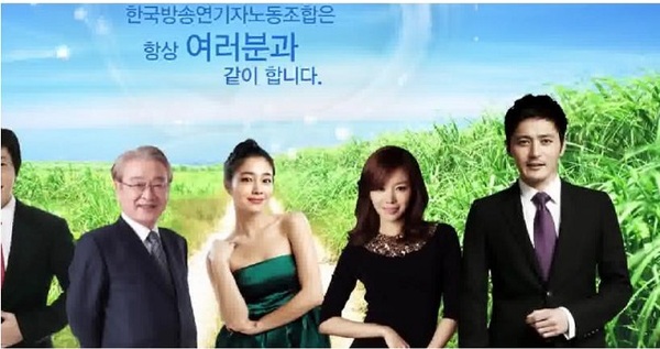  [방송연기자 노동조합 사건 정리] 배우·개그맨 등 방송연기자도 노동조합법상 근로자인가요?