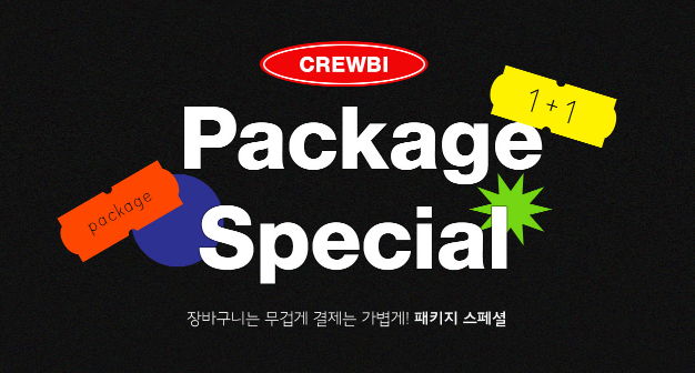 Crewbi 크루비 10월 히든기획전 전체 할인코드