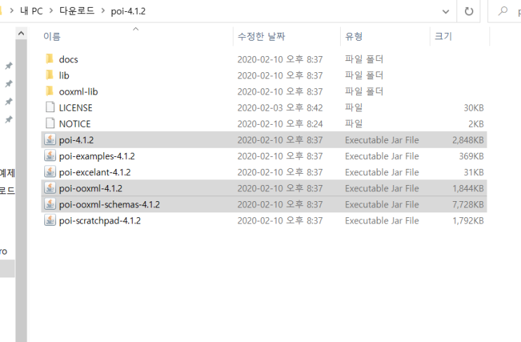  안드로이드 - excel 내보내기