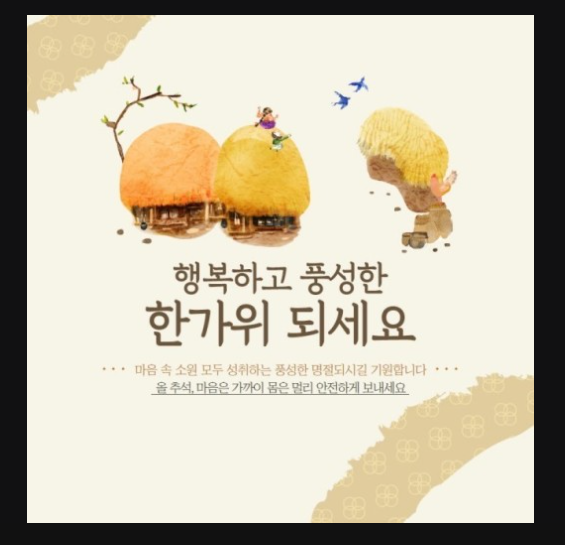 2020 추석 특선영화 편성표