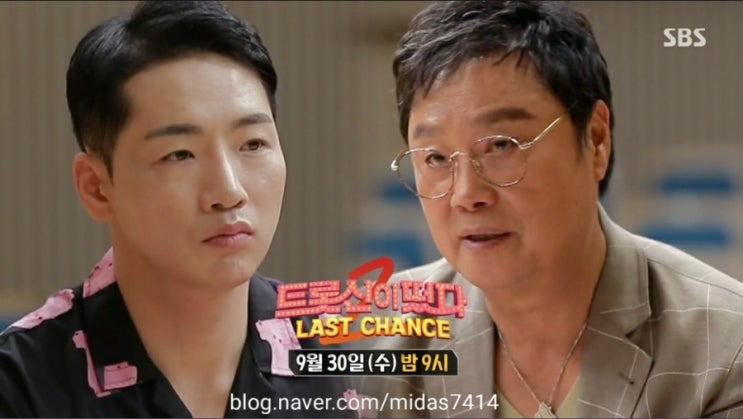 트롯신이 떴다2,Last Chance!,무명가수 오디션 2라운드 트로트 전쟁 트롯신이 떴다2,Last Chance!,무명가수 오디션 2라운드 트로트 전쟁