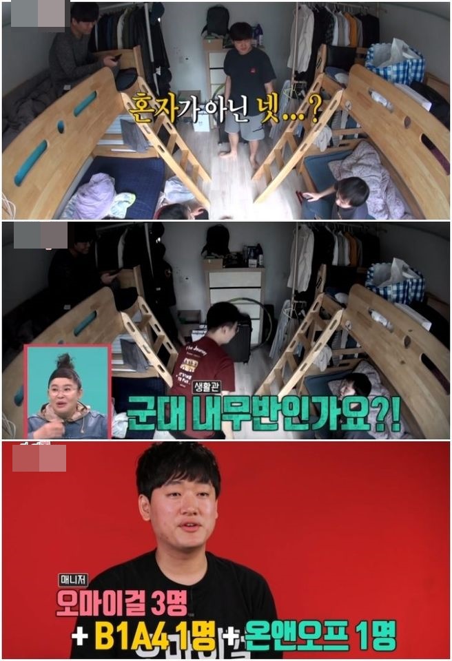  얼굴 표정 극명하게 차이 나는 오마이걸 매니저