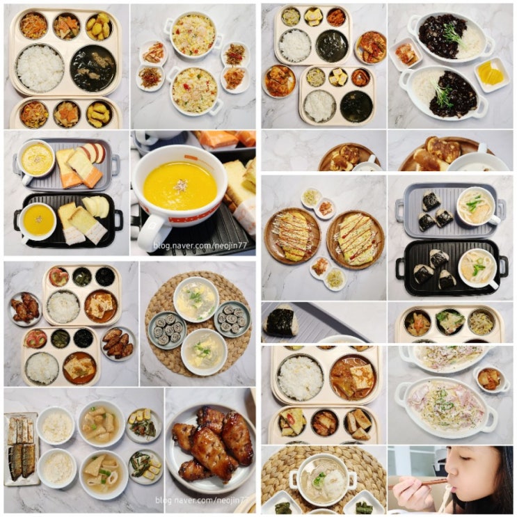 주간밥상 9월14일~9월18일 일주일집밥기록 맛있게 먹는 아이들에게 감사한 집밥이야기