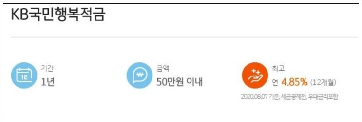  2020 근로장려금 적금 꼭 가입하세요!!