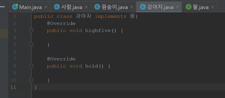  [Java] 인터페이스 override와 implements