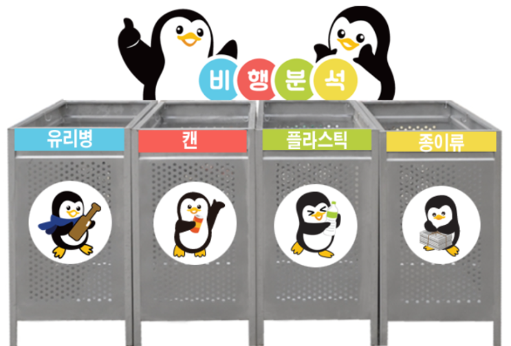  #비-행-분-석