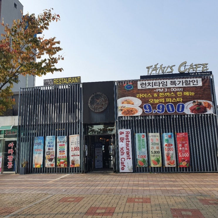  카페아라 & 타니스