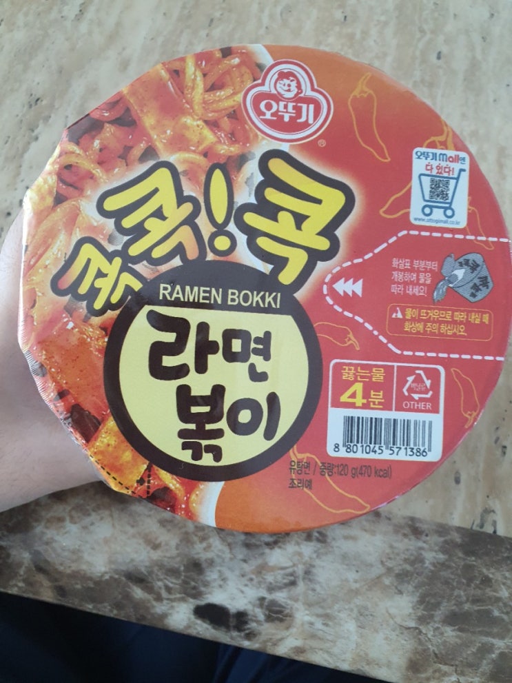  콕콕콕 라면볶이 치즈와 함께!