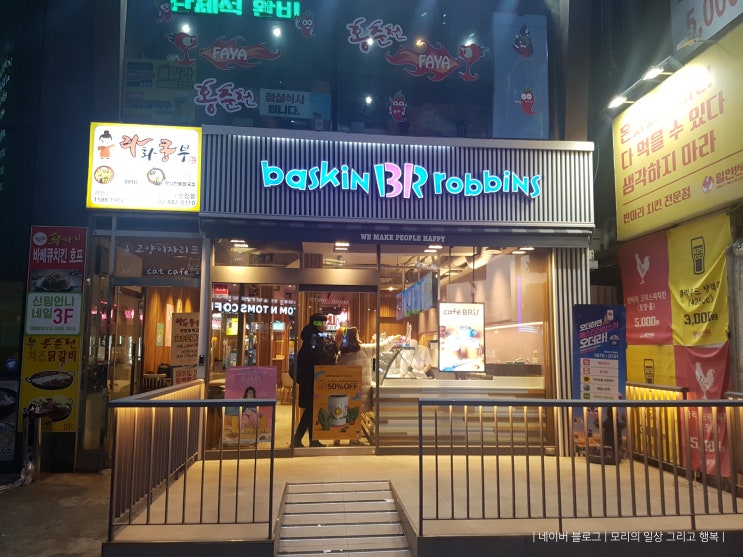 배스킨라빈스 베라 메뉴 추천 민트초코 파인트 - 신림점 배스킨라빈스 베라 메뉴 추천 민트초코 파인트 - 신림점