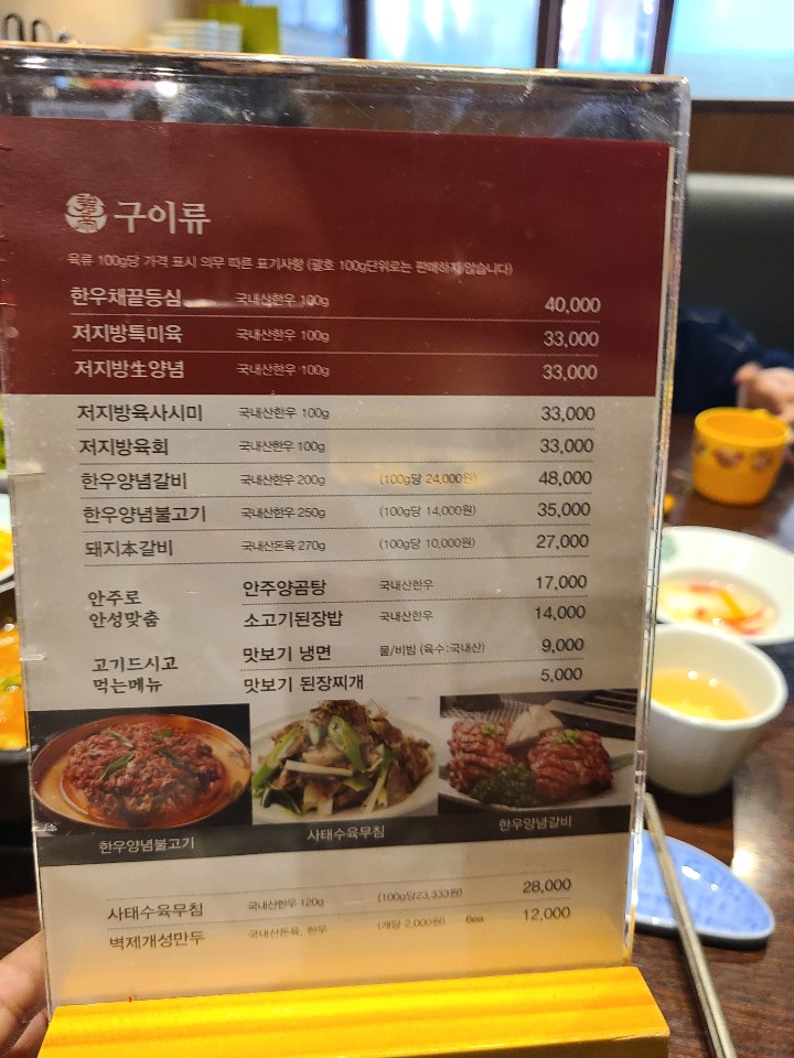 [청담동 맛집] 서울 평양냉면 양념갈비 맛집, 수요미식회에 나온 봉피양