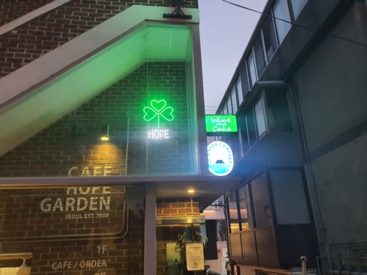  한강진역 - Hope garden 카페