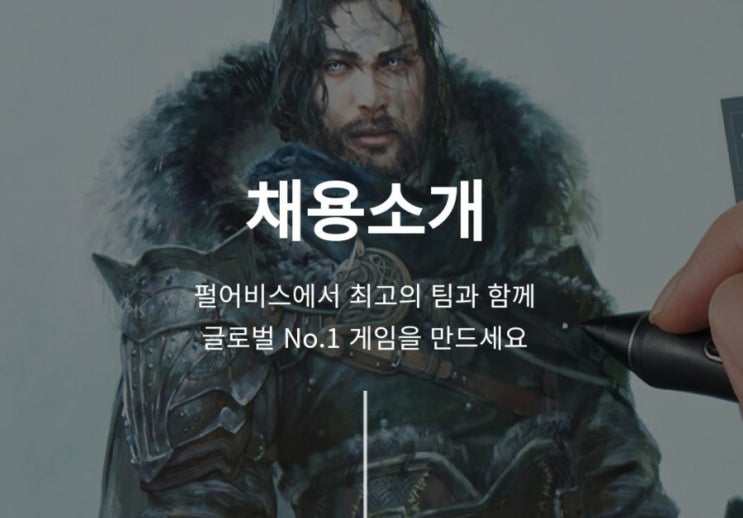  펄어비스 붉은사막 홈페이지 원화 첫공개?