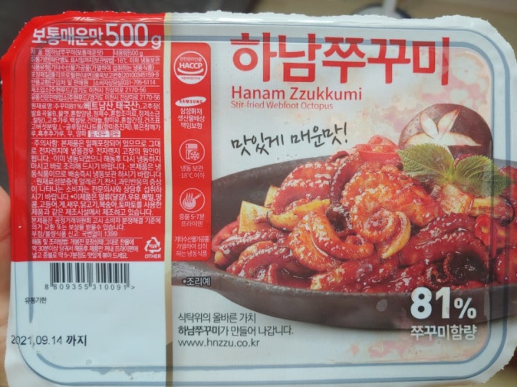  하남 쭈꾸미 리뷰 - 간편식 냉동식품 쭈꾸미볶음 타우린 보양식