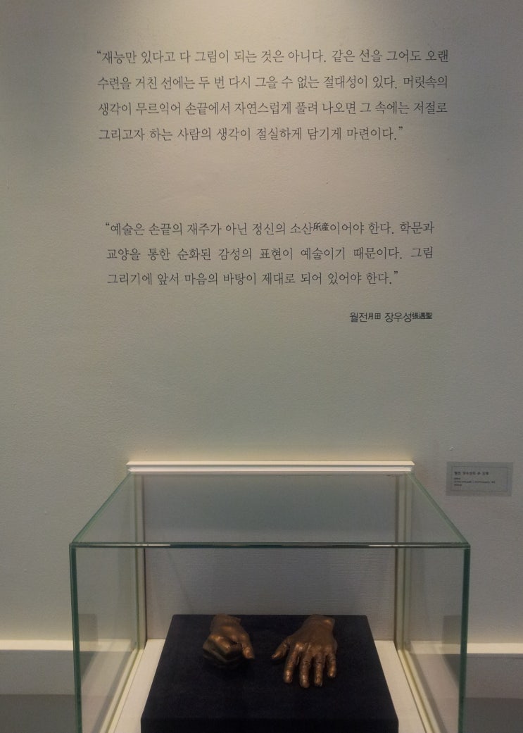  수련을 거친 선의 절대성 [월전 장우성]