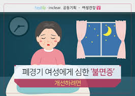 여성폐경변화증상 호르몬감소개선예방: 홍조불면증 골다공증우울 생리불규칙요실금