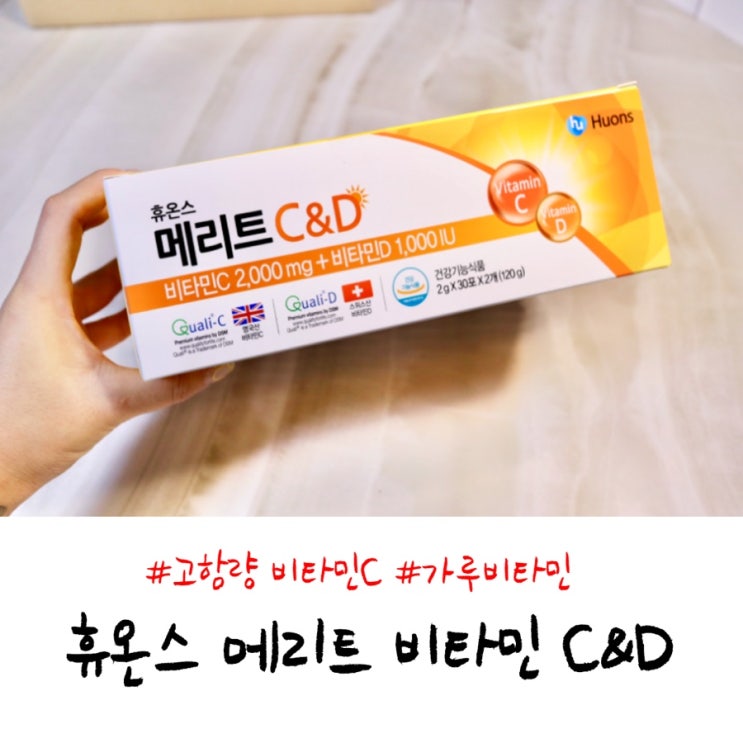  비타민C가루/ 하루 1포, 휴온스 메리트 비타민 C&D