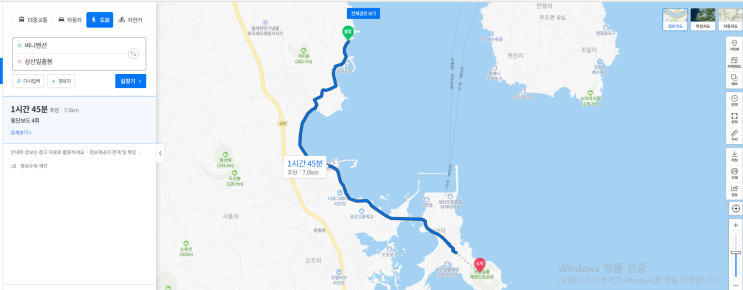  제주도 여행 1일차, 종달리 해변에서 항아투어 성산일출봉 까지