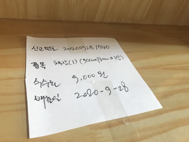  대형폐기물 인터넷신고! 드디어 책장 정리하는구나