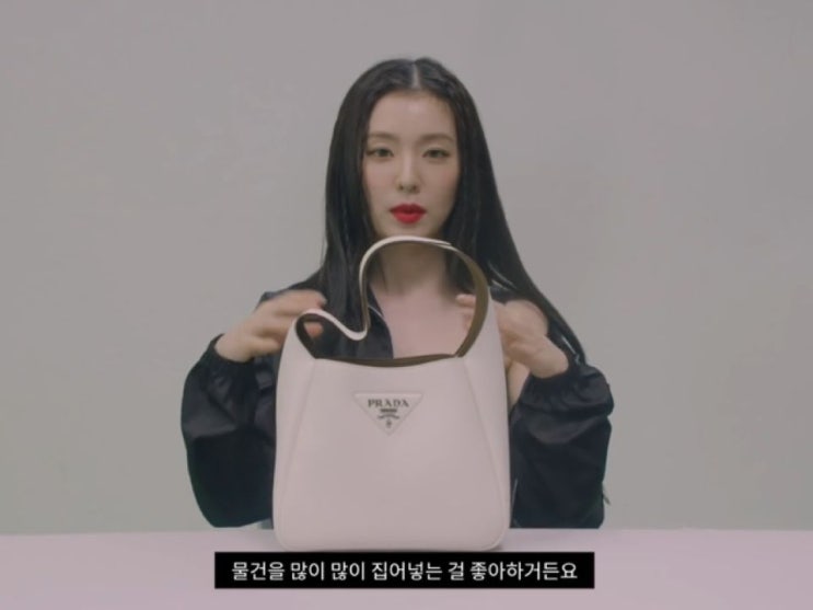  레드벨벳 아이린 왓츠 인 마이백