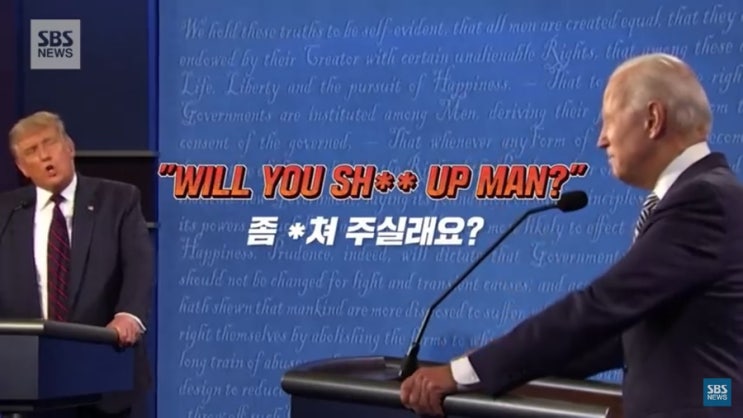  트럼프 바이든 관련주 간단히 정리