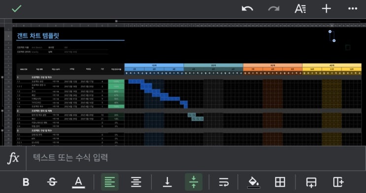  유튜브 10분 강의? 블로그 5분이면 됩니다. 업무 진행 현황을 한 눈에! 클릭으로 관리하는 갠트차트(간트차트, Gantt Chart) 만들기 by 구글 스프레드시트