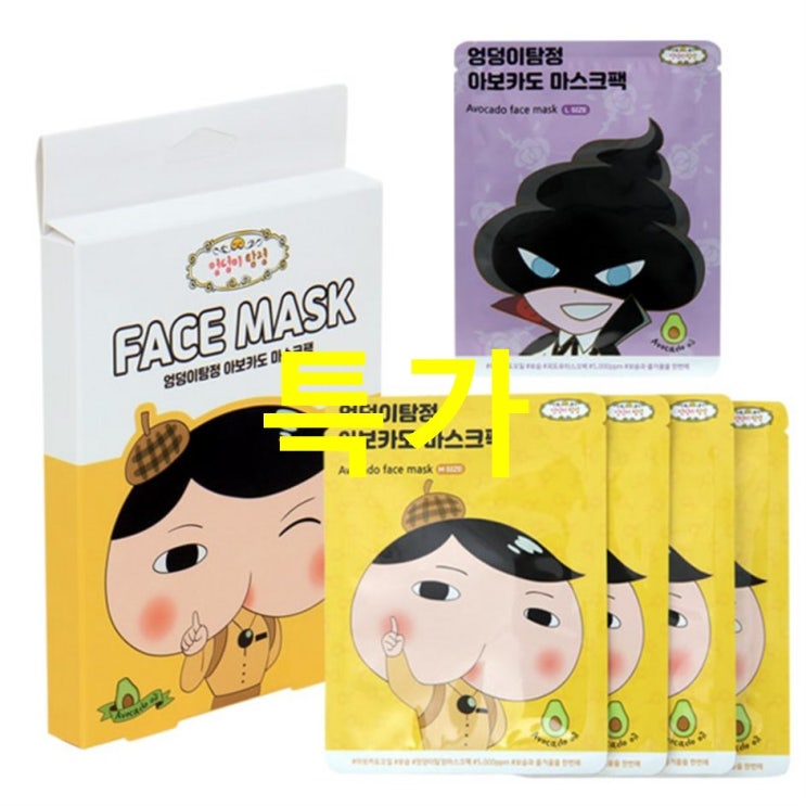  이번달 제품 엉덩이탐정 아보카도 키즈 마스크팩 4p 괴도유 마스크팩 세트! 추가 사용기~
