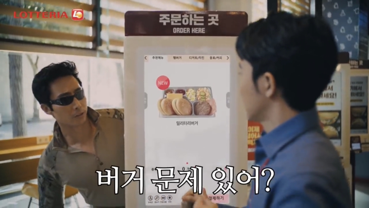  [기발한 영상 광고]가짜사나이 패러디한 롯데리아 광고_이근 대위 밀리터리버거 시리즈 1편 - 남자손님