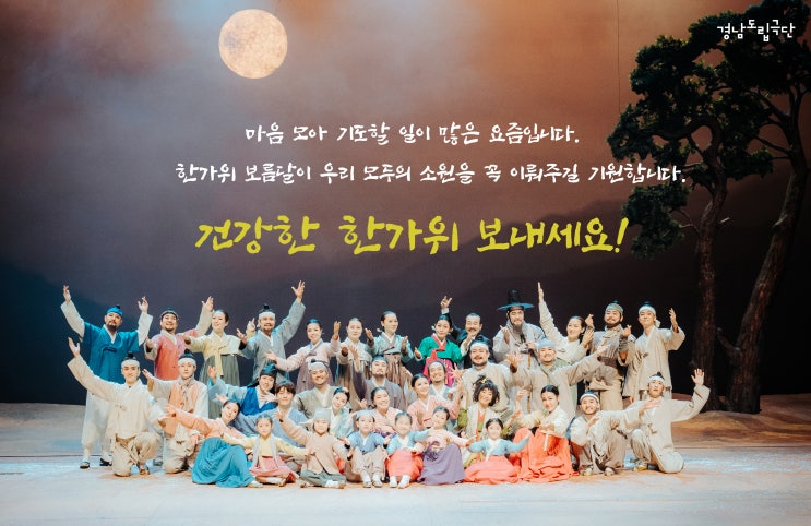  경남도립극단 창단공연 연극 '토지Ⅰ' 티켓 오픈 11시
