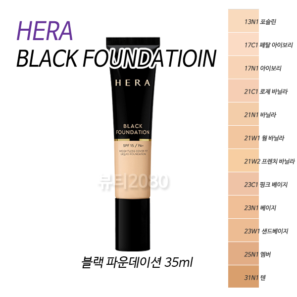  최저가확인  헤라 블랙 파운데이션 35ml색상선택 1개 17N1 아이보리 