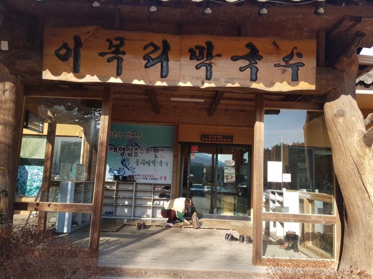  강원도 속초 맛집 : 담백한 막국수가 일품! 이목리막국수