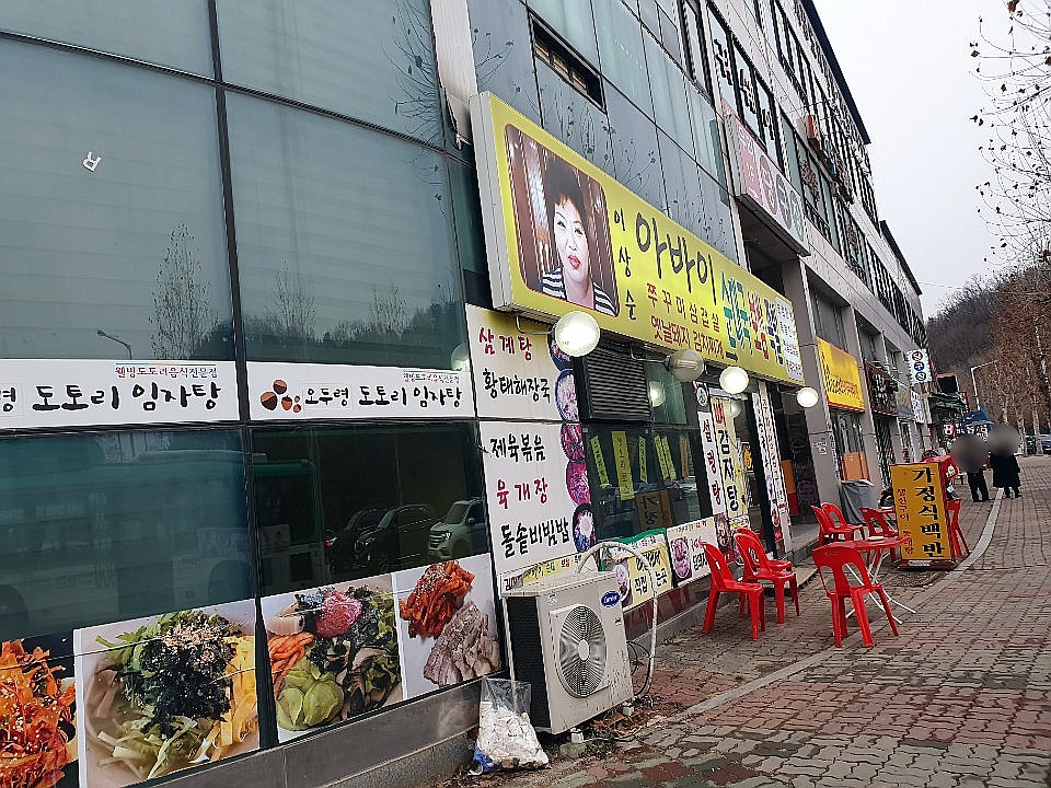 이상순아바이순대국 사진 2