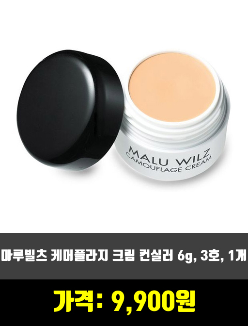  [베이스 메이크업]컨실러 제품 추천 순위 TOP 7 상반기 2020