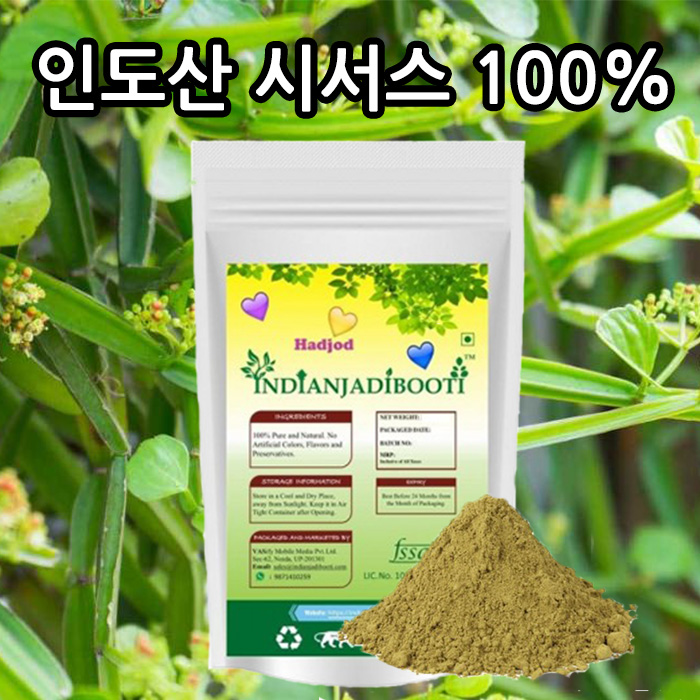   IndianJadiBooti Hadjod 인도산 시서스가루 100 250g 시서스분말 시저스가루 1개 