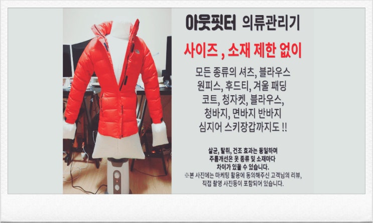 구스패딩 세탁 이렇게도??
