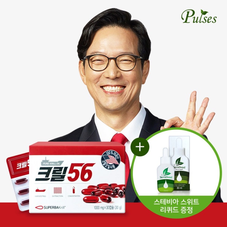   크릴56 정품 함익병 크릴오일 인지질 56 1개월분 1박스 