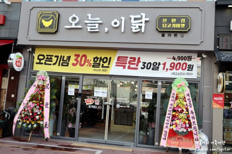  율하광장맛집 대구 최초 닭정육점 오늘이닭 태봉이