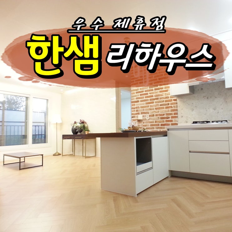  부천신축빌라 과학적인 공간분할