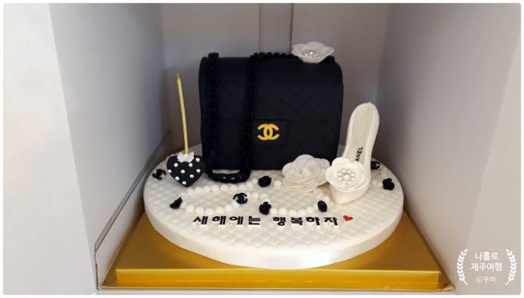  제주점 특별한 기념일, 생일 디자이너 케이크 전문 설탕공예&홈베이킹 클래스 전문교육과정 수강생 모집